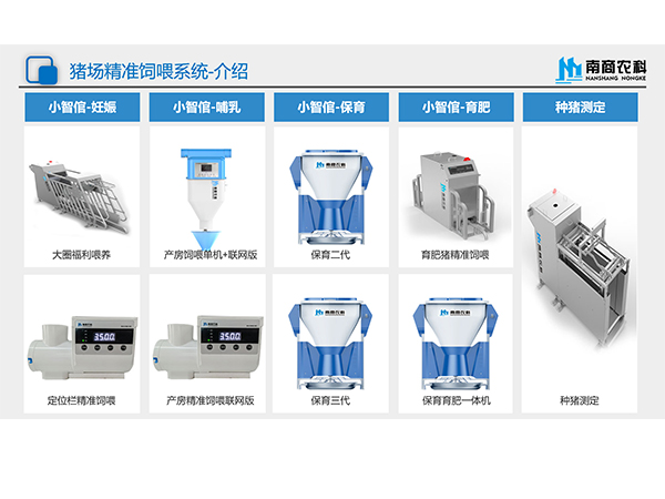 南商農(nóng)科榮獲省級“專精特新”中小企業(yè)擬認定與服務型制造示范企業(yè)認定