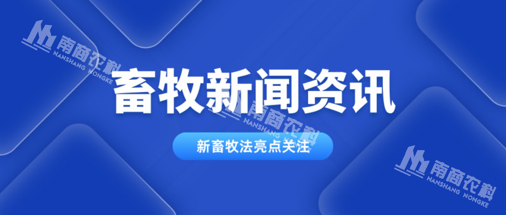 兩會，和畜牧業(yè)相關(guān)的建議都有哪些？