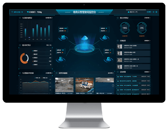 南商云-豬場(chǎng)ERP管理系統(tǒng)